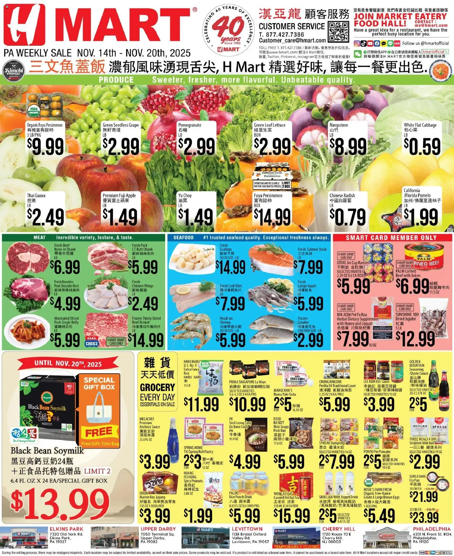 Ad Preview of Hmart CHINESE - Pennsylvania from 11/14/2025