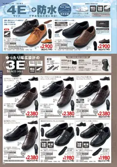 ヒラキの2025/10/01から2026/02/28までのチラシはここExciting Price 3712 | Strana: 76