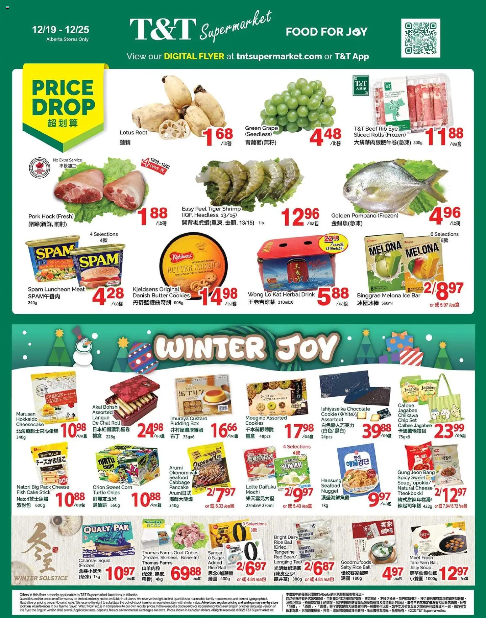 Preview of leaflet Weekly Flyer - AB from shop T&T Supermarket is valid from Dec 19, 2025 - Food, Cookies, Cheese, Meat, Lotus, Box, Beef, Cabbage