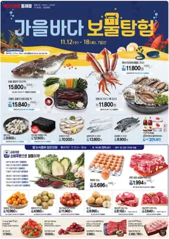 {StrartDate}까지 메가마트 쇼핑몰에서 전단 현재 전단지 미리 보기