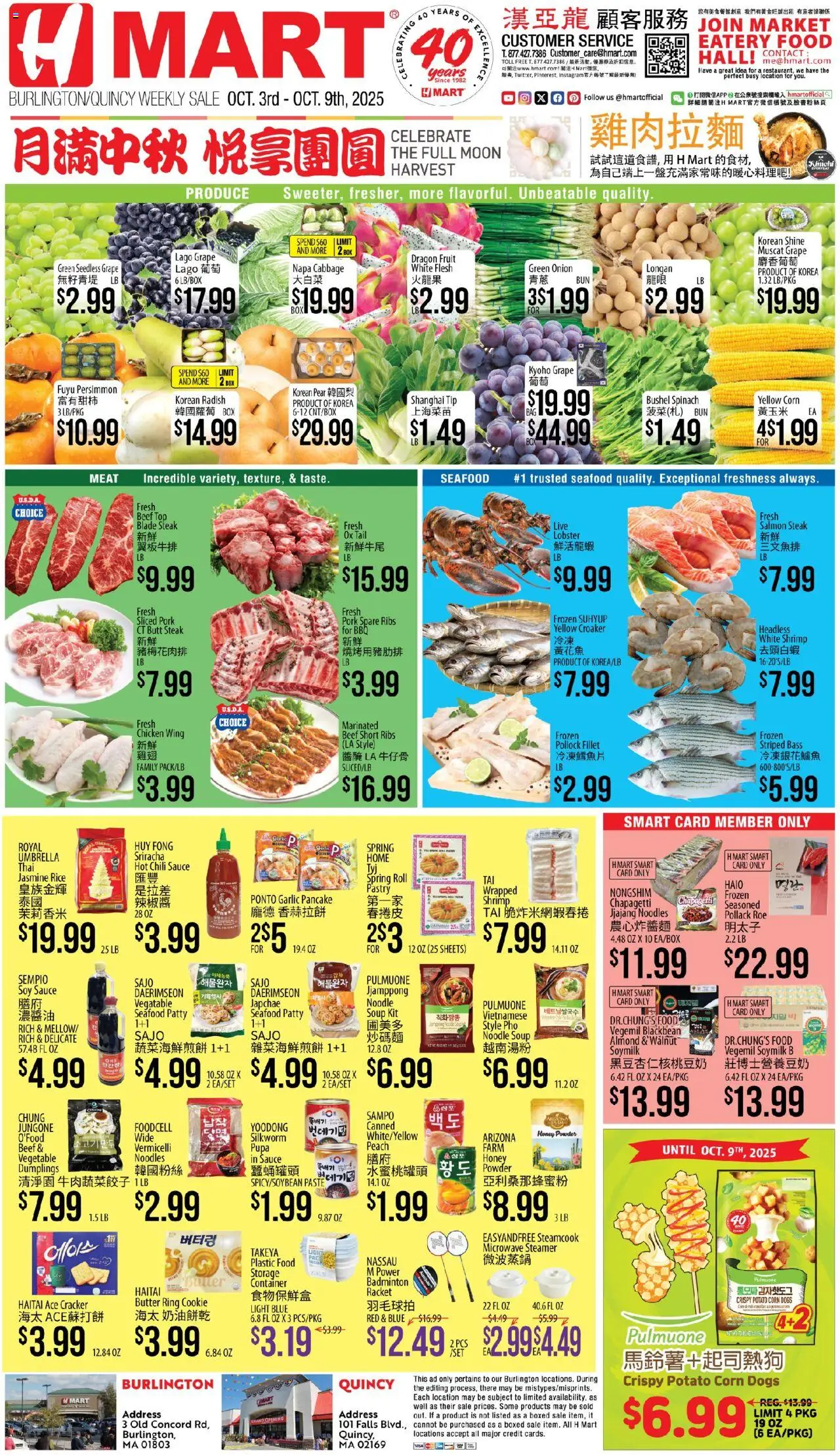 Hmart CHINESE - Massachusetts from 10/03/2025 - Flyer - Page number 1