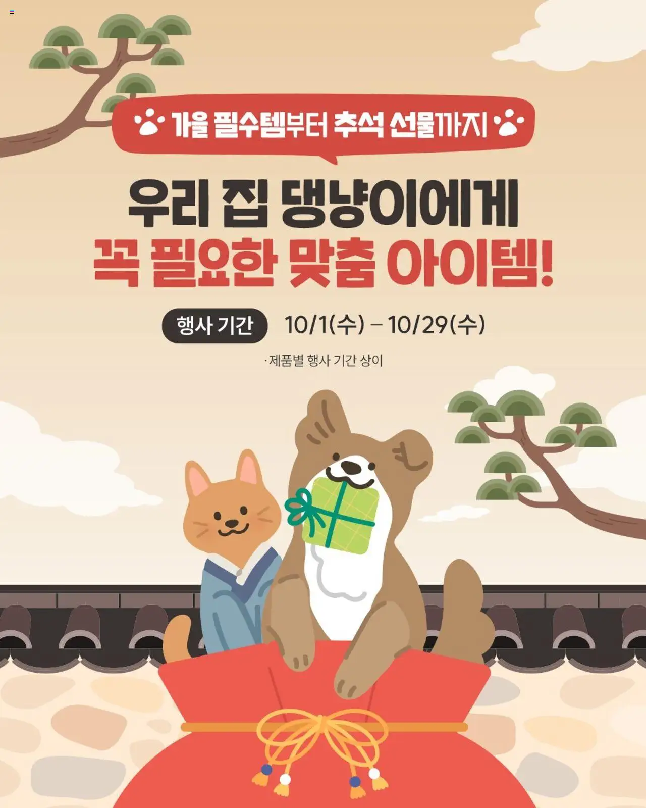 이마트 플레이어 (2025/10/01) - 새로운 제안 2025/10/01부터 유효 - 페이지 번호 1