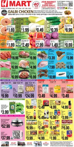 Ad Preview of Hmart Weekly Ad from 10/22/2025