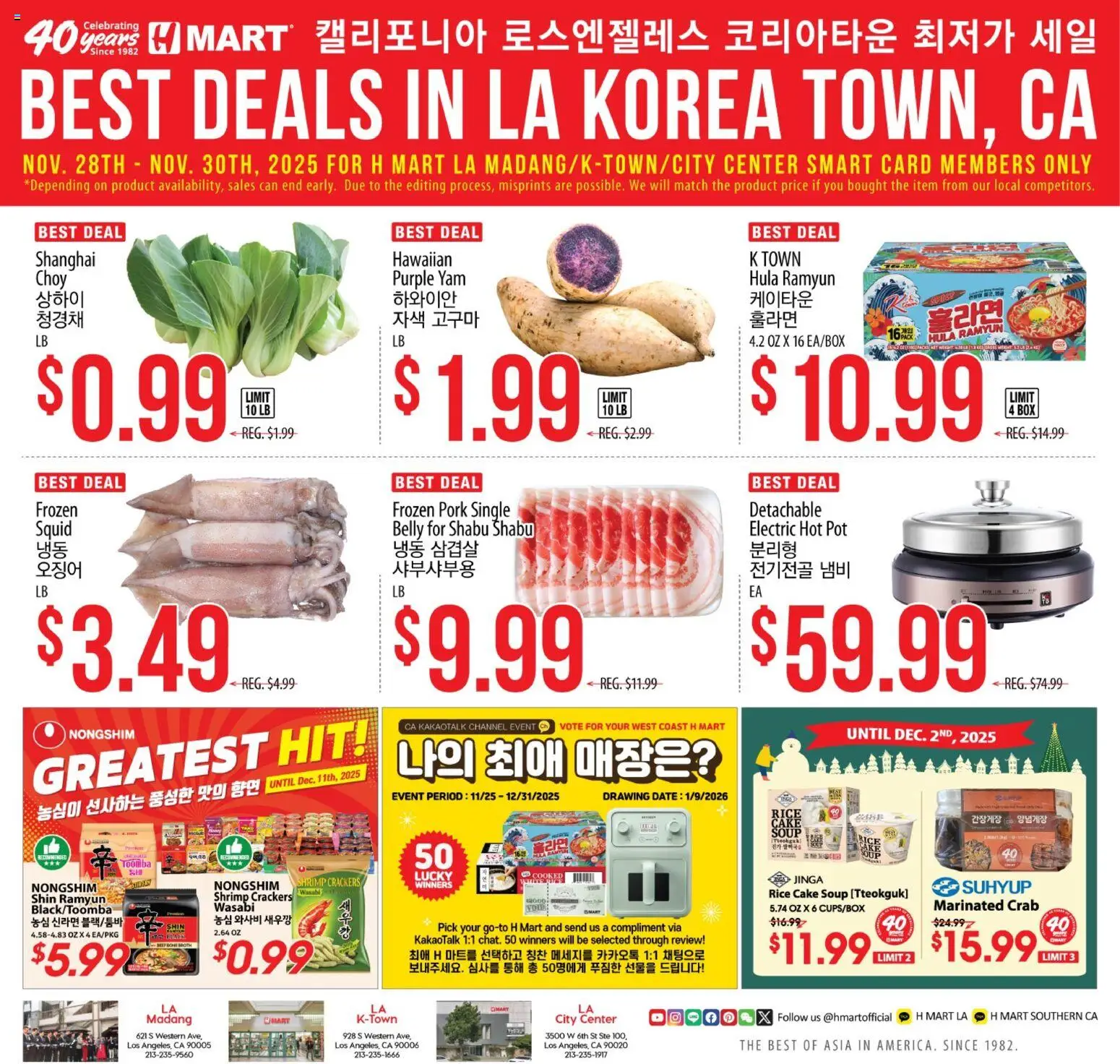 Ad Preview of Hmart LA MADANG & K-TOWN & CITY CENTER FLASHSALE - Southern California from 11/26/2025