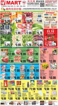 Ad Preview of Hmart CHINESE - Texas - Austin from 11/07/2025