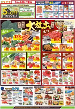 ライフの2026/02/04から2026/02/06までのチラシはここチラシ