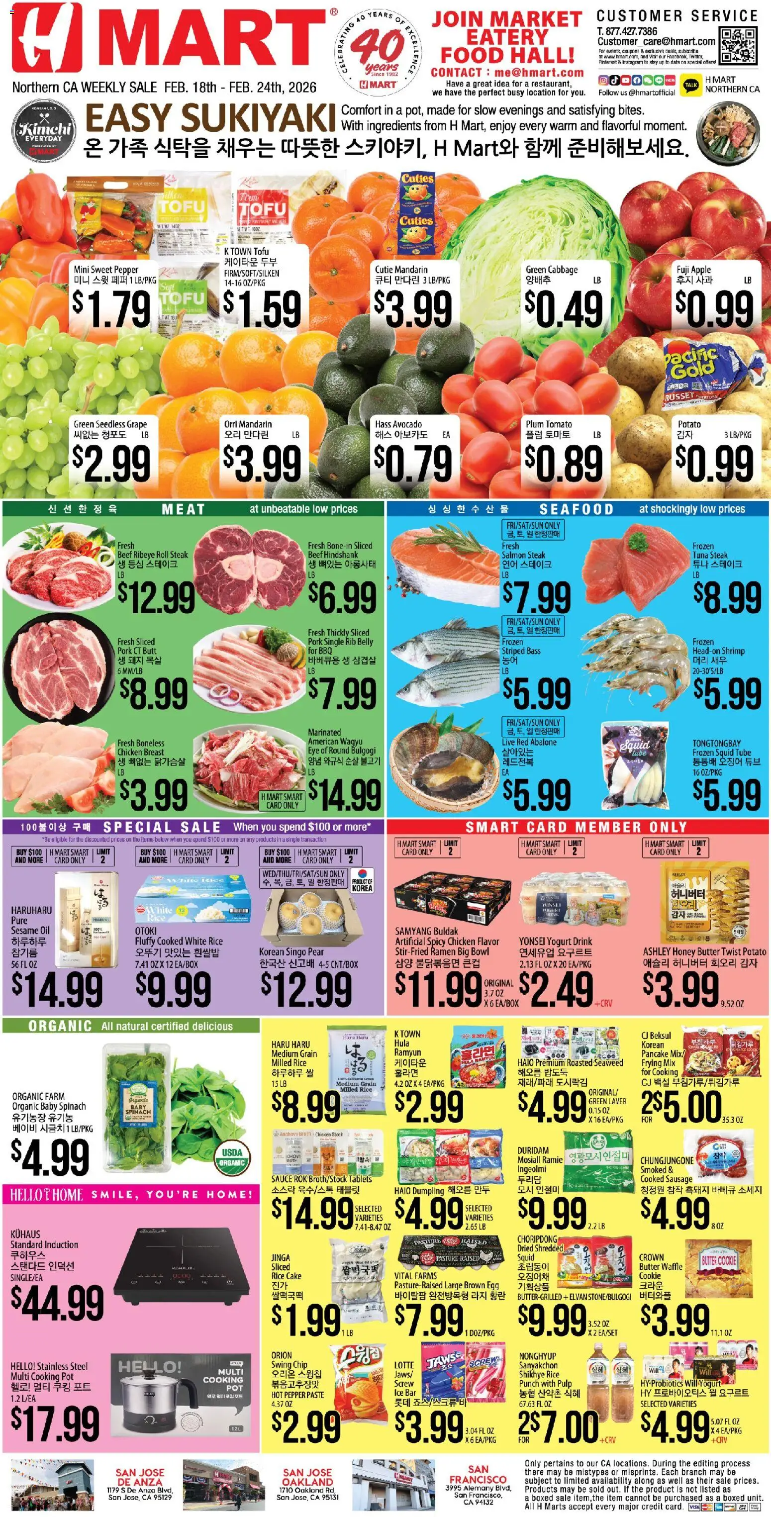 Ad Preview of Hmart ENGLISH/KOREAN - Northern California from 02/18/2026