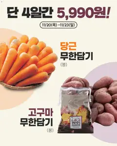 {StrartDate}까지 이마트 쇼핑몰에서 전단 현재 전단지 미리 보기