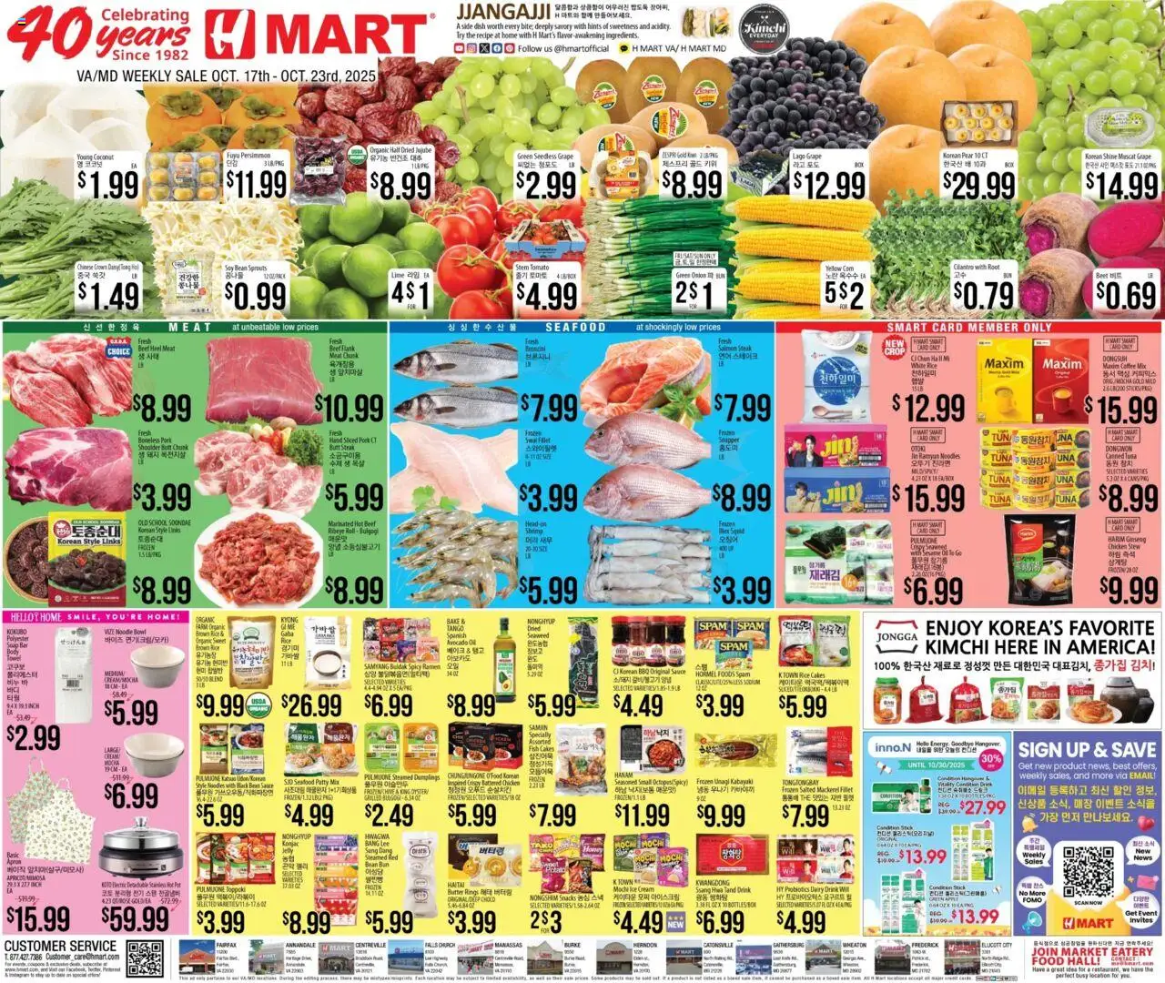 Hmart ENGLISH/KOREAN - Maryland & Virginia from 10/17/2025 - Flyer - Page number 1