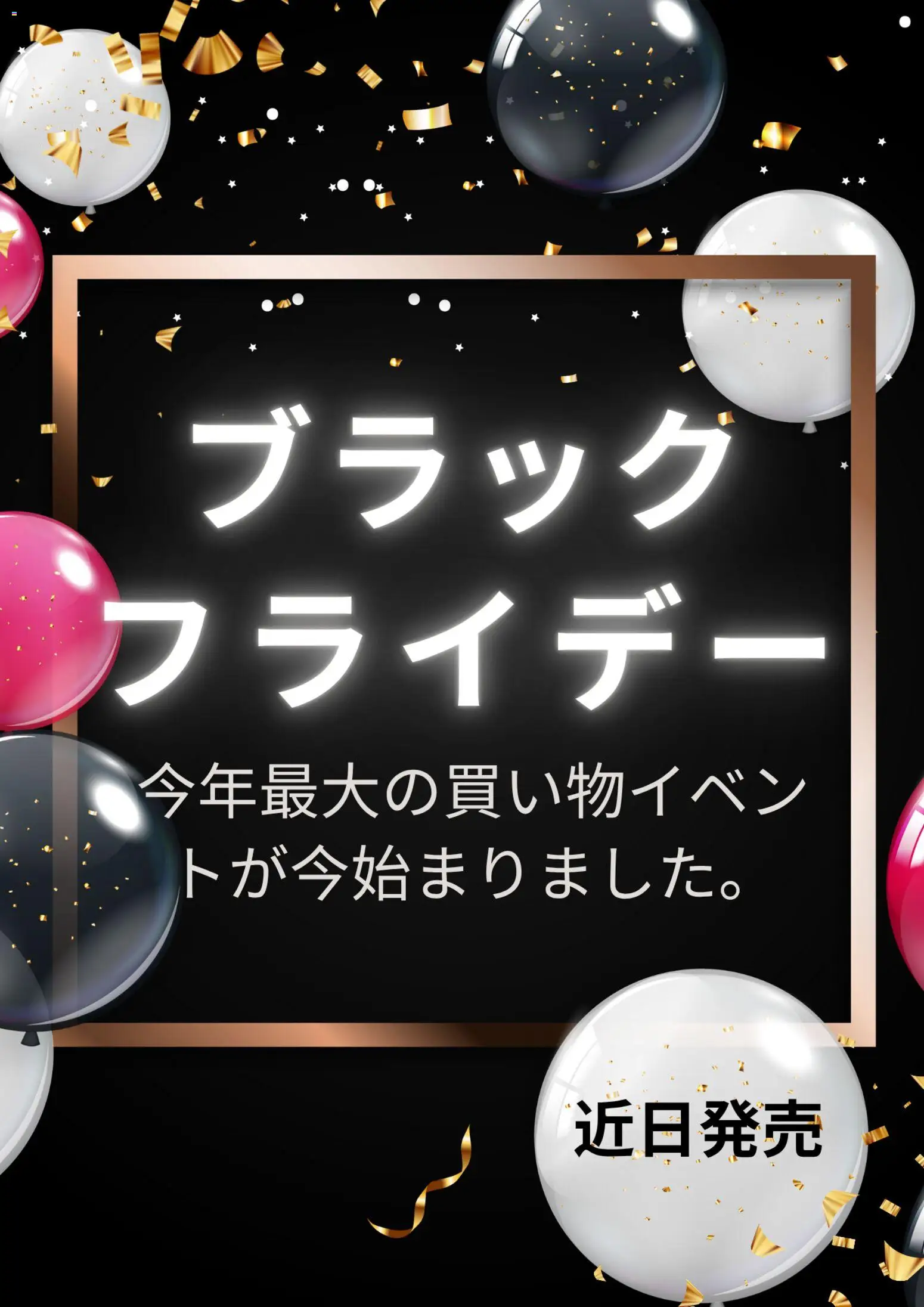 ヒラキの2025/11/05から2025/11/28までのチラシはここBlack Friday 通知