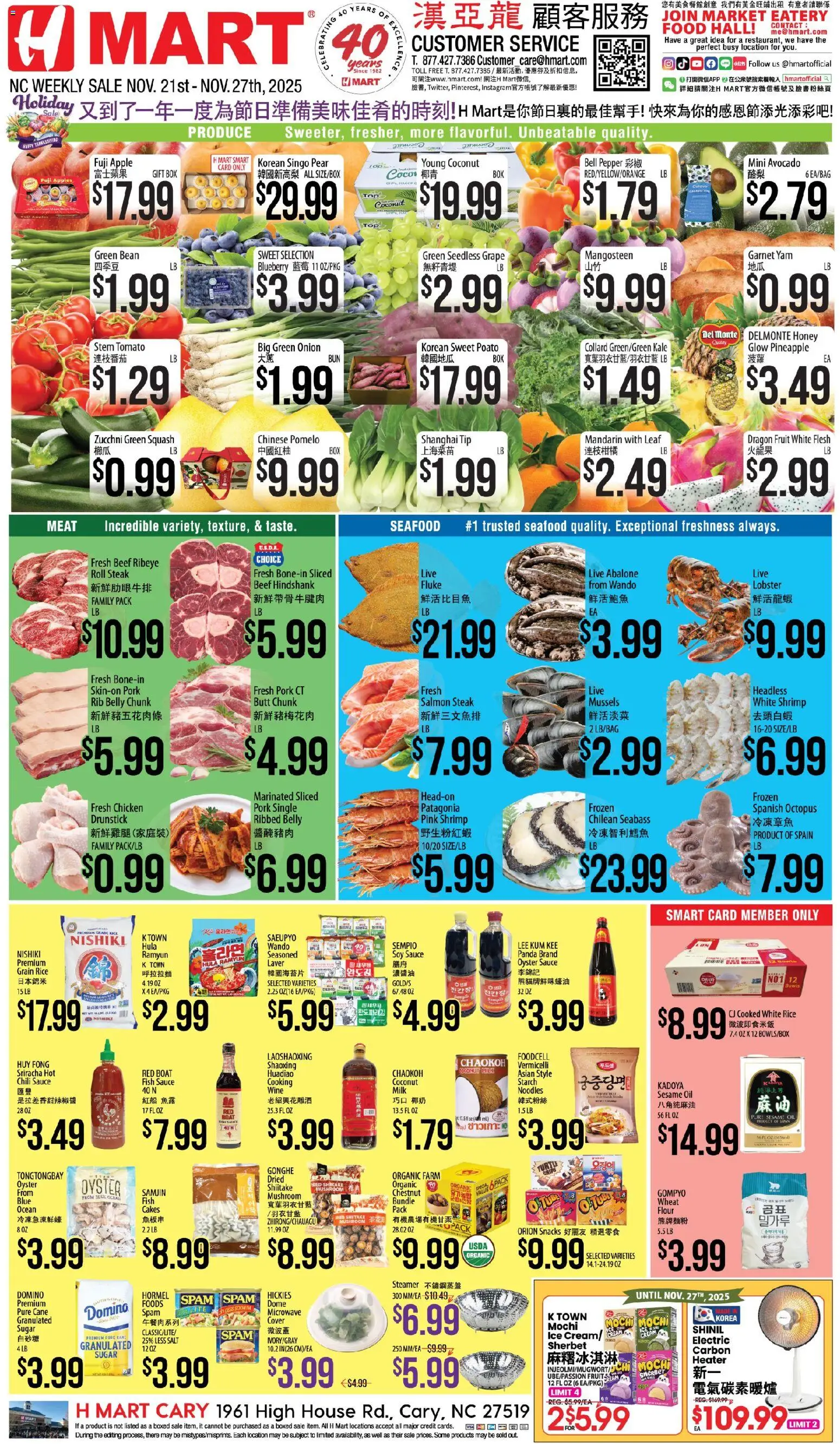 Ad Preview of Hmart CHINESE - North Carolina from 11/21/2025