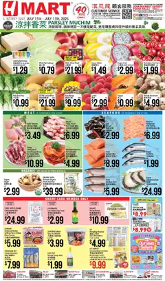 Ad Preview of Hmart CHINESE - Illinois from 07/11/2025