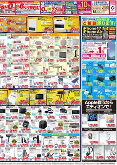 100満ボルトの2025/12/06から2025/12/21までのチラシはここチラシ | Strana: 4