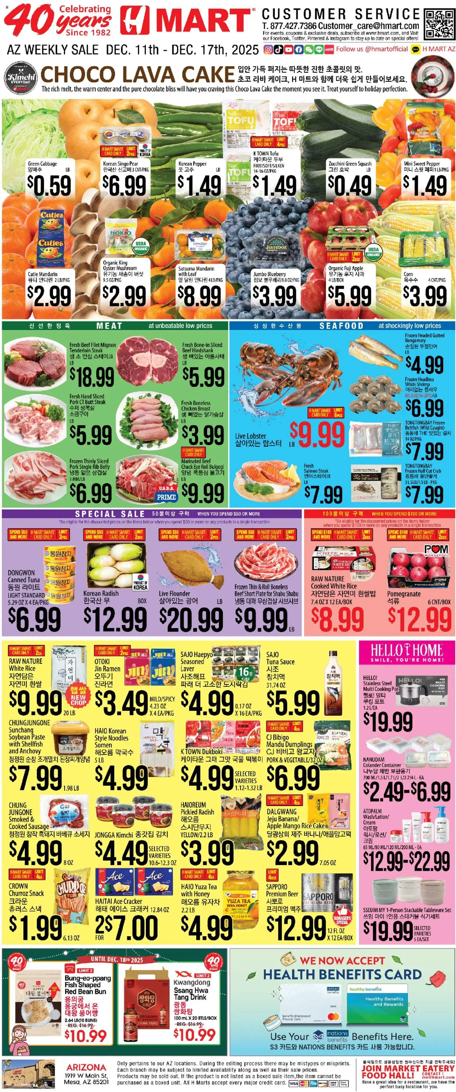 Ad Preview of Hmart ENGLISH/KOREAN - Arizona from 12/11/2025