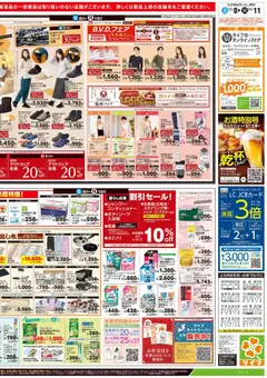 ライフの2025/11/08から2025/11/11までのチラシはここチラシ | Strana: 4