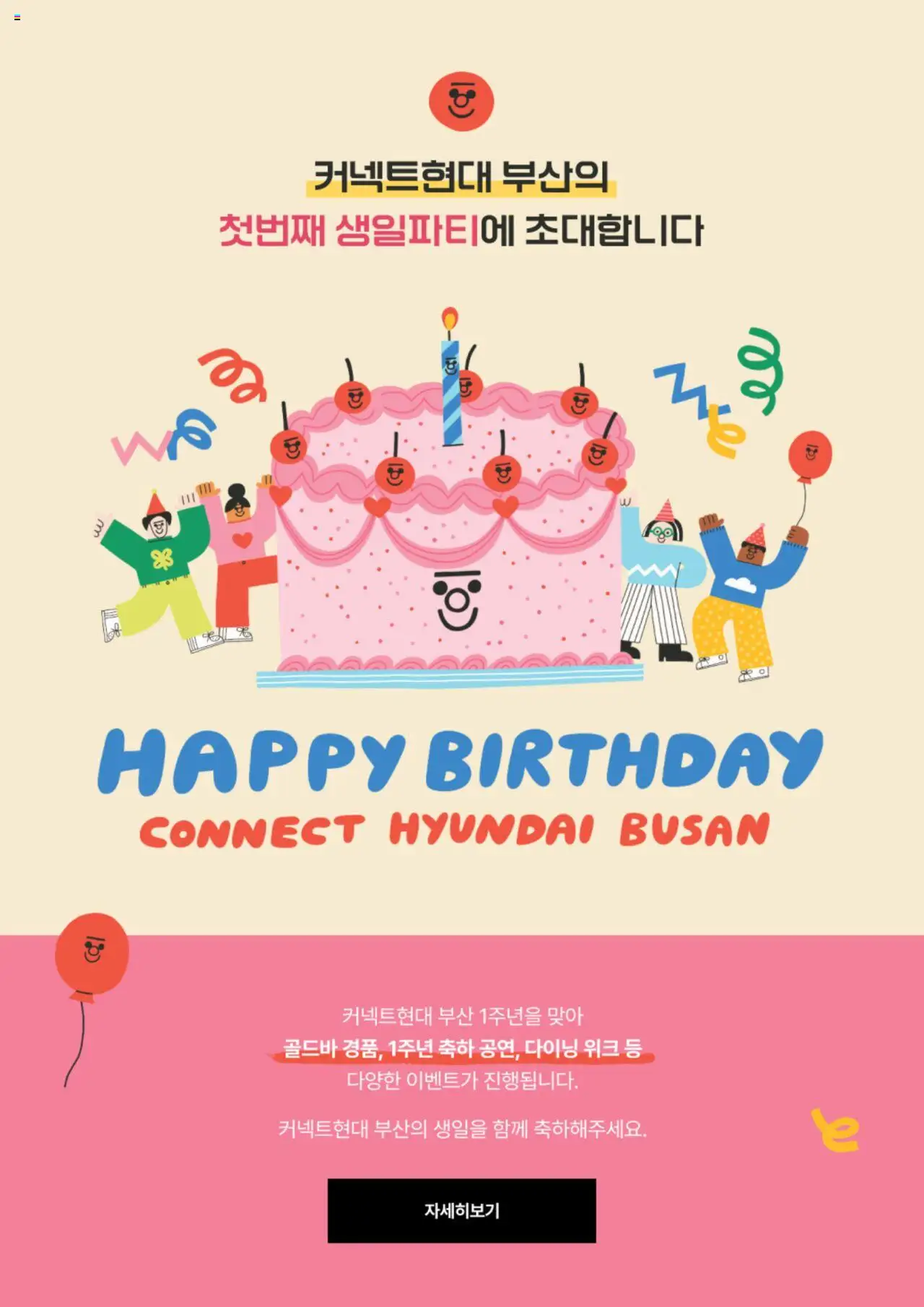 현대 백화점 플레이어 (2025/09/01) - 새로운 제안 2025/09/01부터 유효 - 페이지 번호 1
