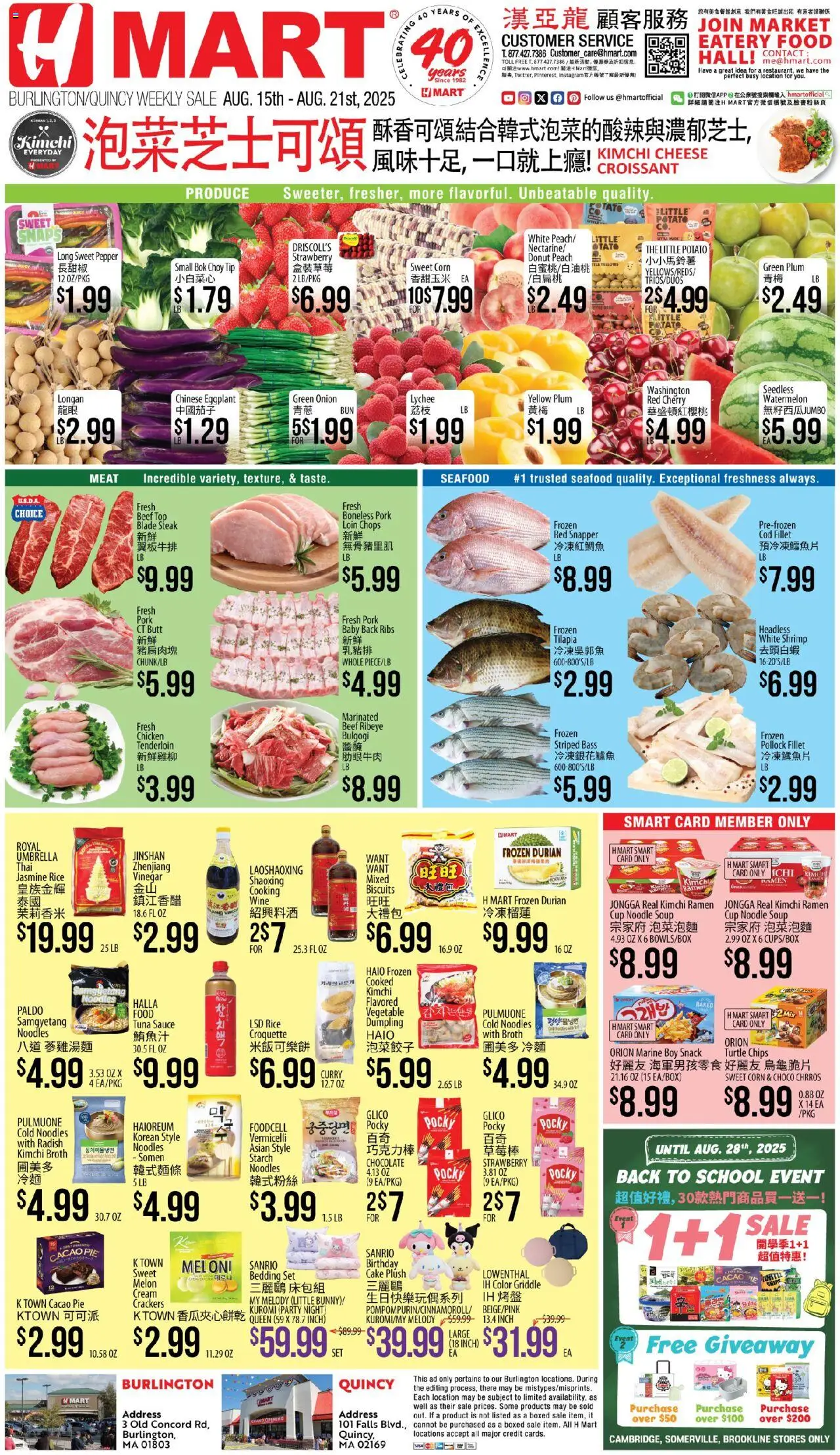 Hmart CHINESE - Massachusetts from 08/15/2025 - Flyer - Page number 1