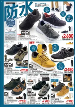 ヒラキの2025/10/01から2026/02/28までのチラシはここExciting Price 3712 | Strana: 67