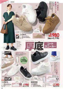 ヒラキの2025/10/01から2026/02/28までのチラシはここExciting Price 3712 | Strana: 26