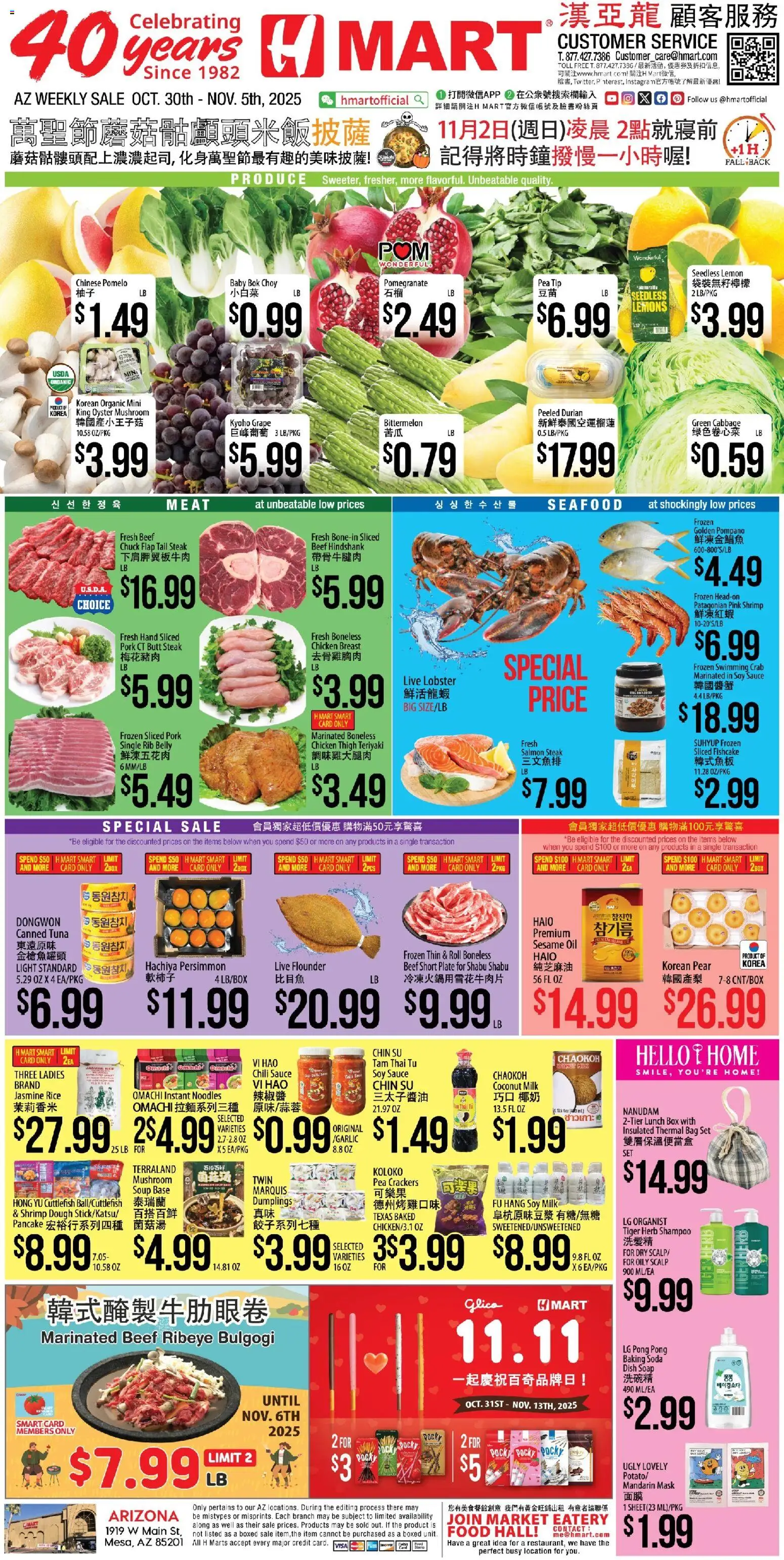 Ad Preview of Hmart CHINESE - Arizona from 10/30/2025