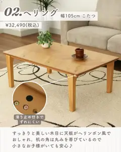 マナベインテリアハーツの2025/11/03からまでのチラシはこここれ実は こたつです | Strana: 4