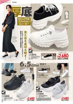 ヒラキの2025/10/01から2026/02/28までのチラシはここExciting Price 3712 | Strana: 28