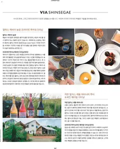 {StrartDate}까지 신세계 쇼핑몰에서 전단 현재 전단지 미리 보기 | Strana: 141