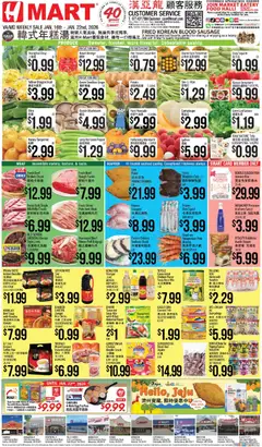 Ad Preview of Hmart CHINESE - Maryland & Virginia from 01/16/2026