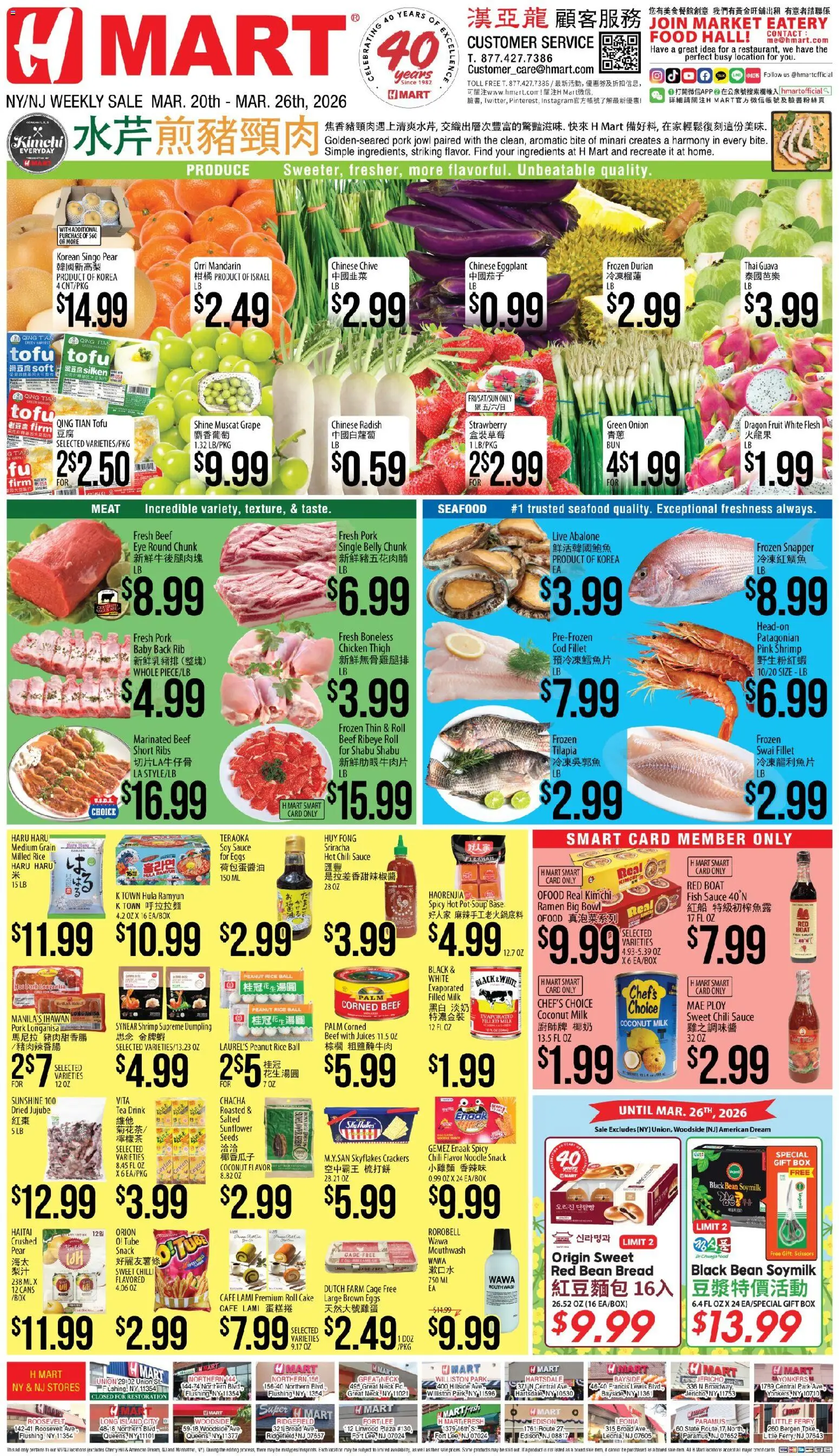 Ad Preview of Hmart Hmart CHINESE(NY) - New York & New Jersey from 03/20/2026 - Fish, Fruit, Kimchi, Shrimp, Rice, Tilapia, Sauce, Chicken