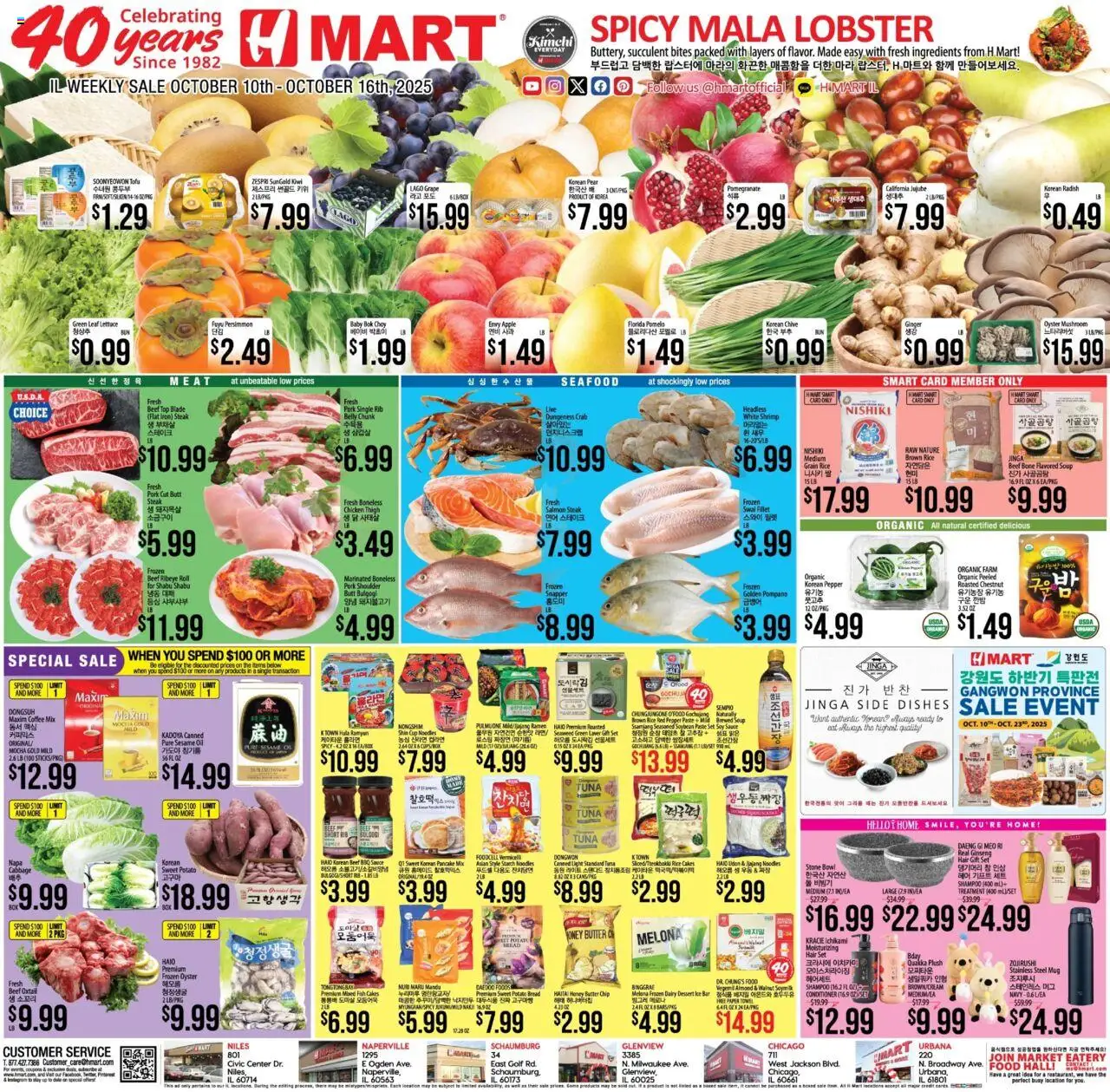 Ad Preview of Hmart ENGLISH/KOREAN - Illinois from 10/10/2025 - Coffee, Seafood, Noodles, Pomegranate, Kimchi, Persimmon, Tofu, Pomelo