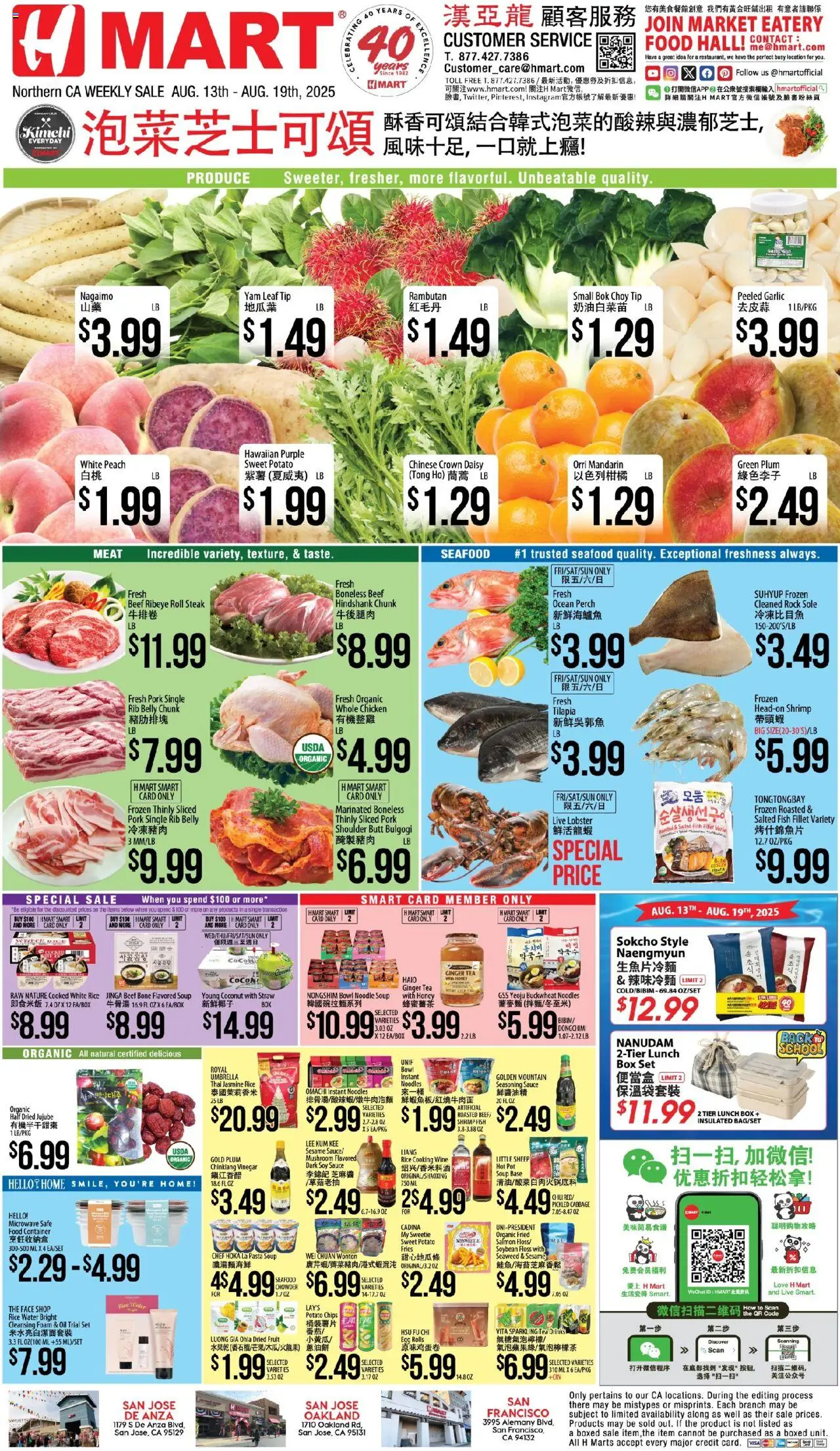 Hmart CHINESE - Northern California from 08/13/2025 - Flyer - Page number 1