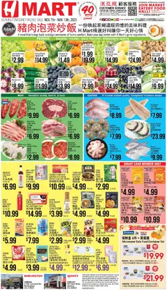 Ad Preview of Hmart CHINESE - Massachusetts from 11/07/2025