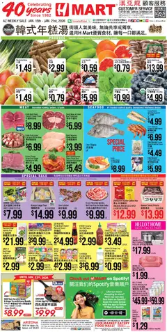 Ad Preview of Hmart CHINESE - Arizona from 01/15/2026