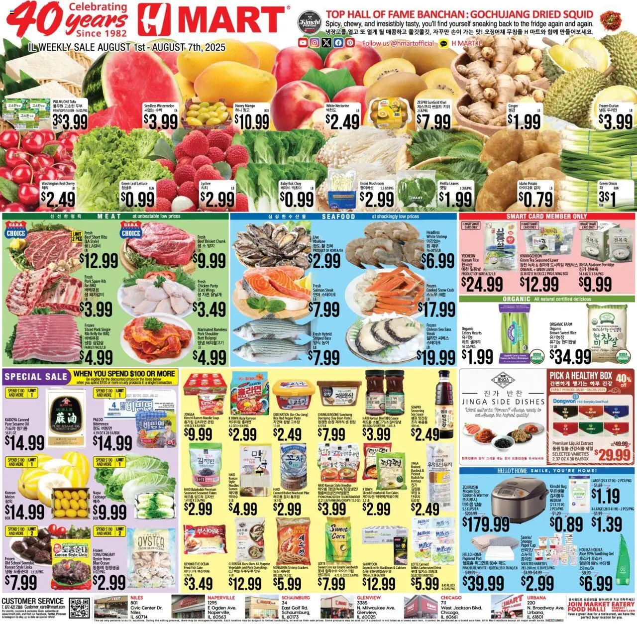 Hmart ENGLISH/KOREAN - Illinois from 08/01/2025 - Flyer - Page number 1