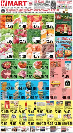 Ad Preview of Hmart CHINESE - Texas - Austin from 12/05/2025