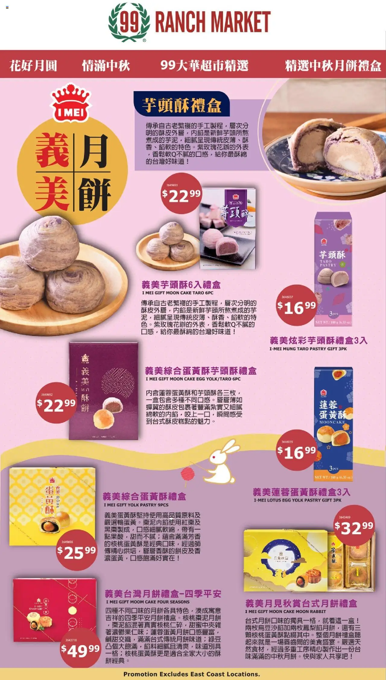 99 Ranch Market Event Promotion 6 from 08/01/2025 - Flyer - Page number 1