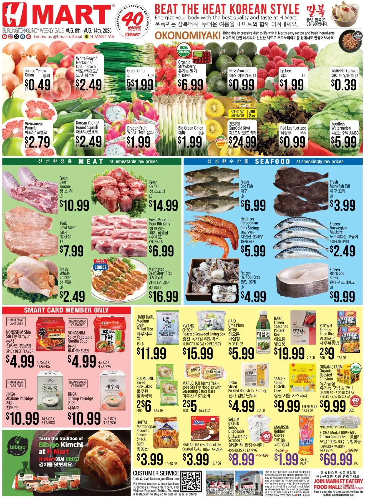 Hmart ENGLISH/KOREAN - Massachusetts from 08/08/2025 - Flyer - Page number 1 - Date, Avocado, Milk, Meat, Rice, Gloves, Sauce, Chicken