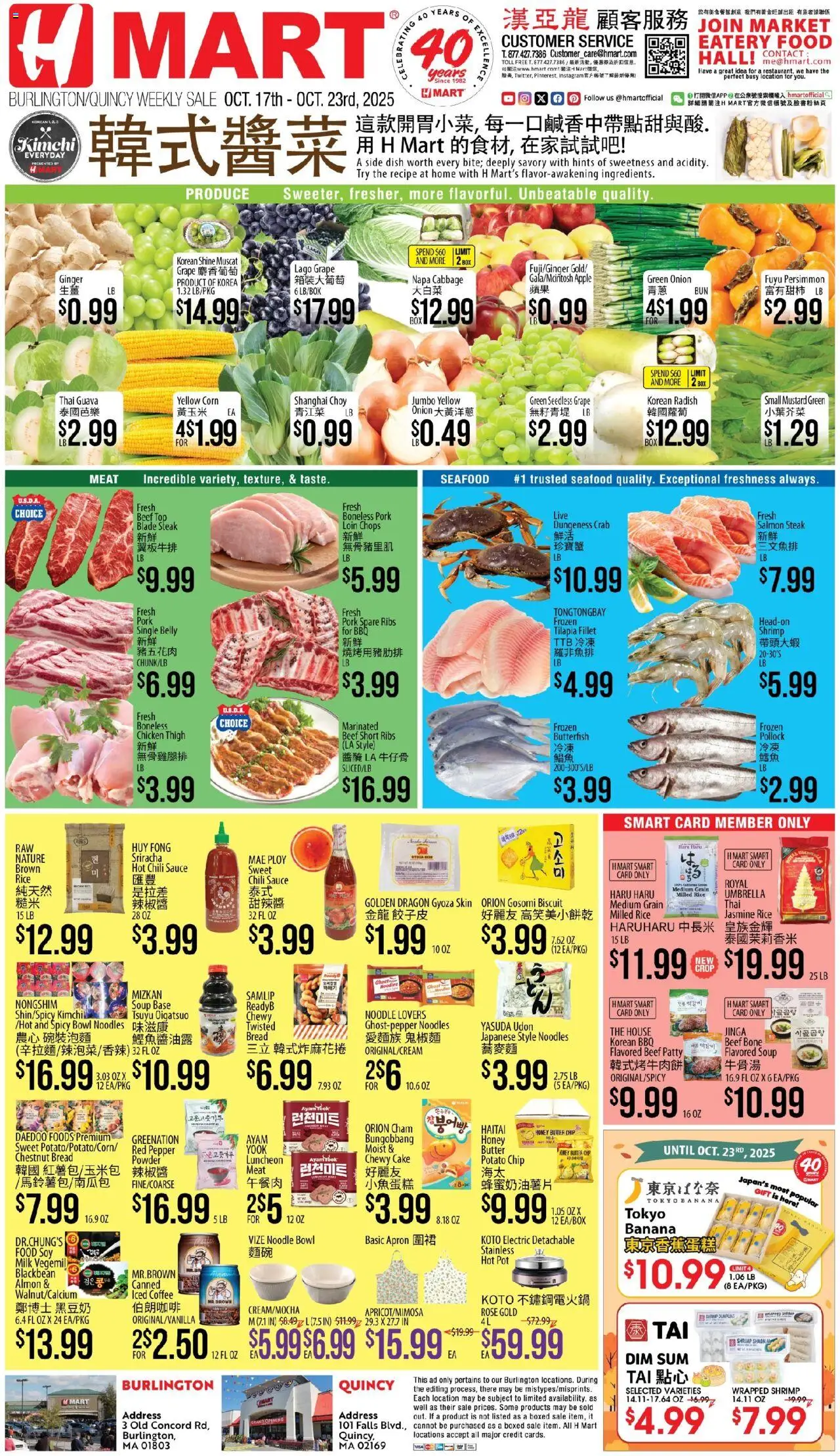 Hmart CHINESE - Massachusetts from 10/17/2025 - Flyer - Page number 1