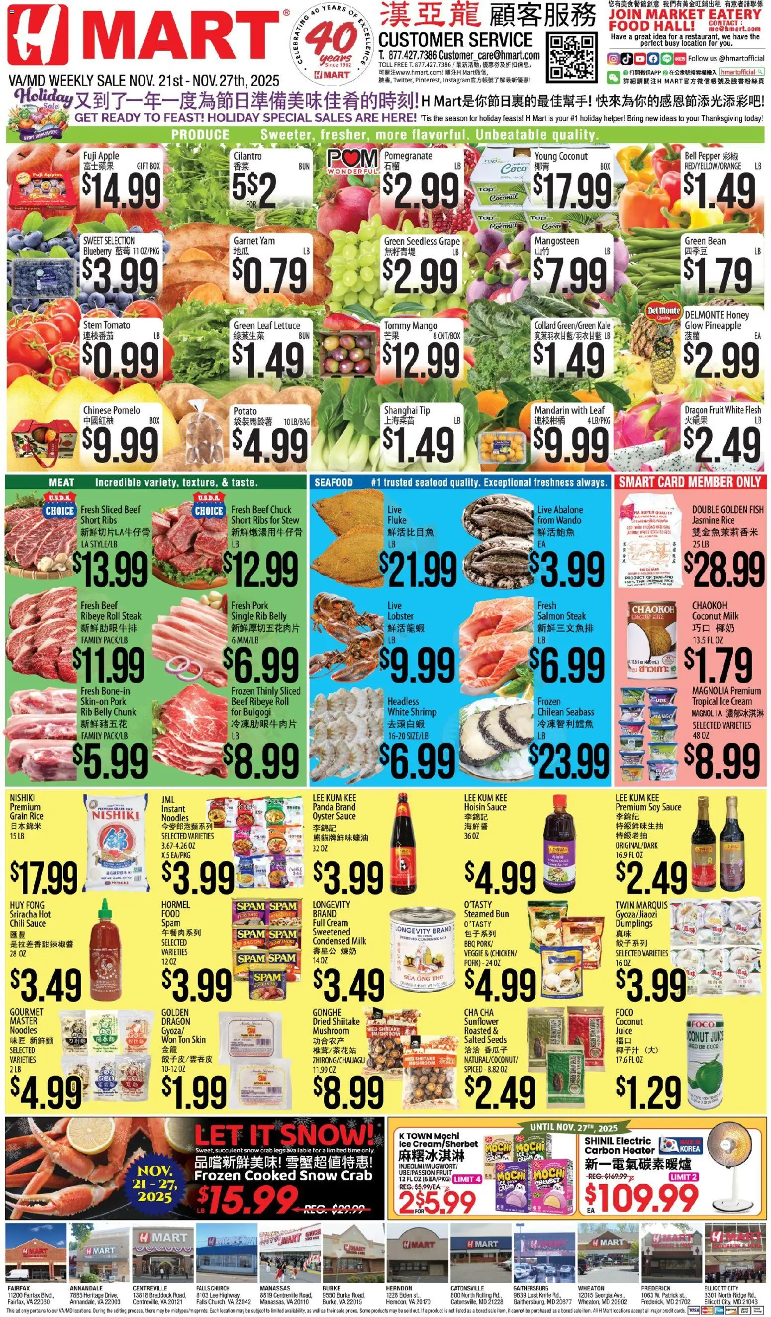 Ad Preview of Hmart CHINESE - Maryland & Virginia from 11/21/2025 - Box, Honey, Tomato, Rice, Coconut, Coconut milk, Condensed milk, Soy sauce